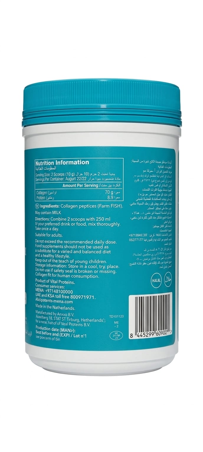 Vital Proteins Marine Collagen 221g