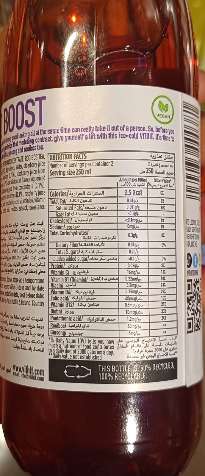 VIT-HIT Boost Berry 500ml