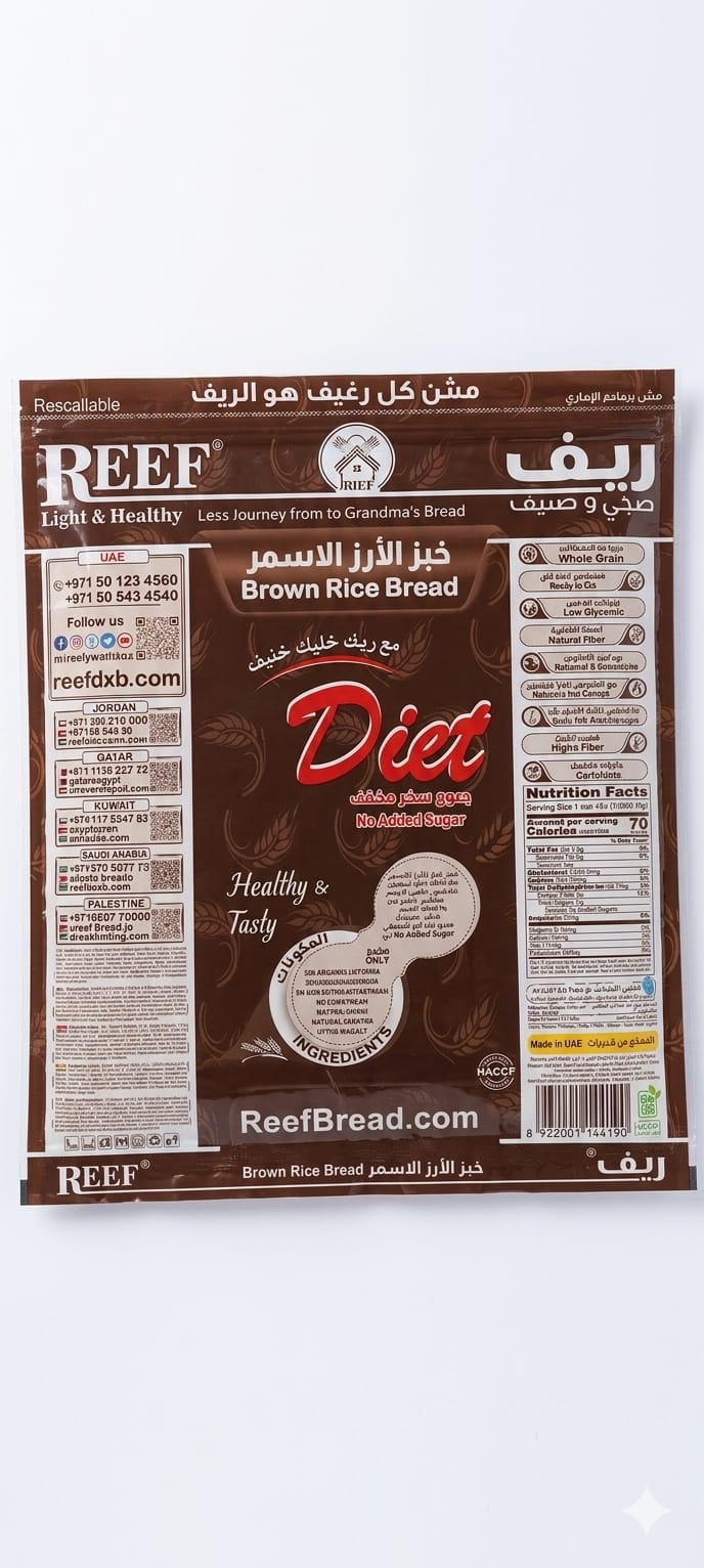 Reef Light & Healthy Brown Rice Bread (1 Pack)